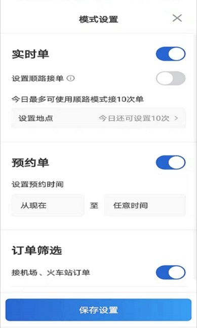 仟嘉出租司機端 v4.70.0.0003 安卓版 3