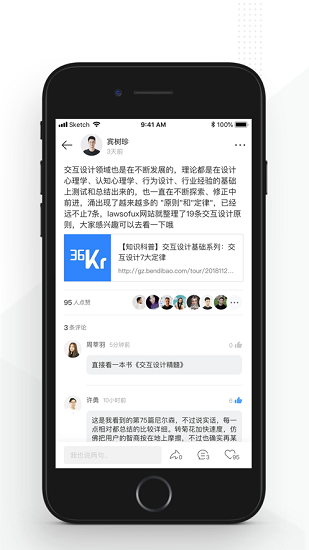 spacin知識社區(qū) v6.0.0 安卓版 3