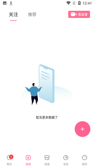 麥幾酷短視頻社交平臺 v1.0.0 安卓版 1