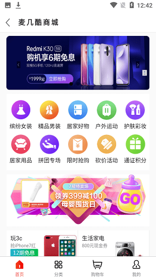 麥幾酷短視頻社交平臺 v1.0.0 安卓版 3