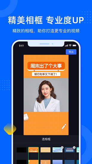 集客跟拍助手下載