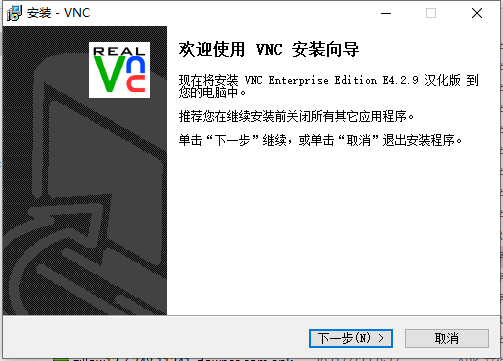 vnc遠(yuǎn)程桌面客戶端(vnc viewer) v6.21.406 官方最新版 0