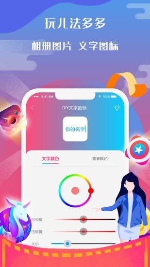 手機(jī)自定義圖標(biāo)小咖秀制作 v2.6.3.8 安卓版 3