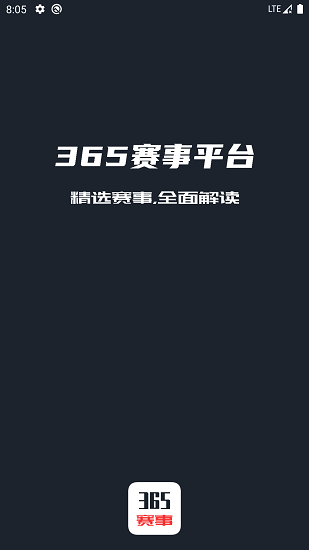 云燈大賽事平臺官方版 v1.0 安卓版 3