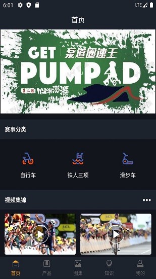 云燈大賽事平臺官方版 v1.0 安卓版 2