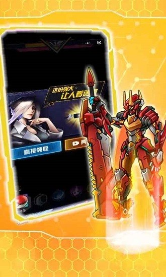 究極機(jī)甲戰(zhàn)神最新版本 v1.1 安卓版 0