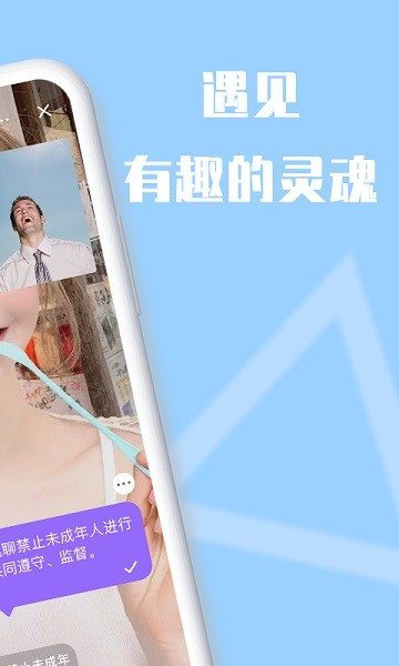 越聊視頻社區(qū) v5.0.2.5 安卓版 0