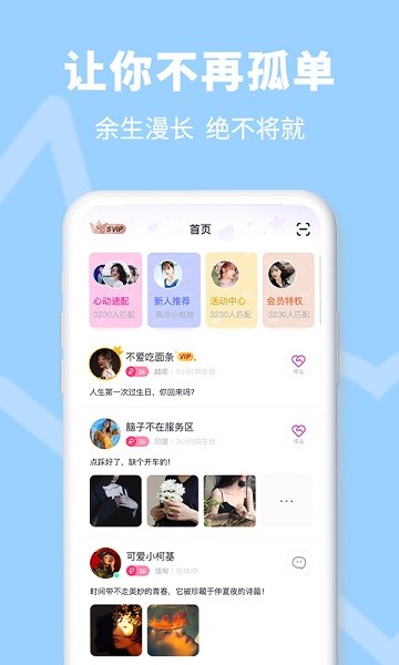 越聊視頻社區(qū) v5.0.2.5 安卓版 1