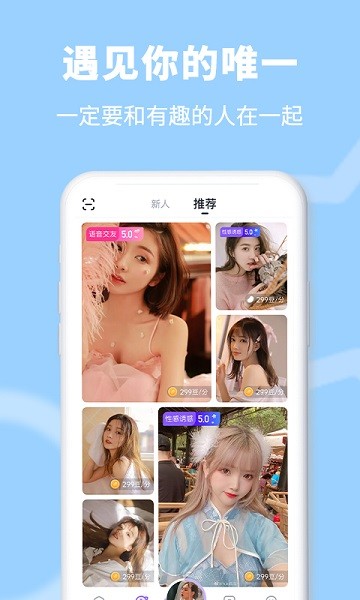 越聊app下載