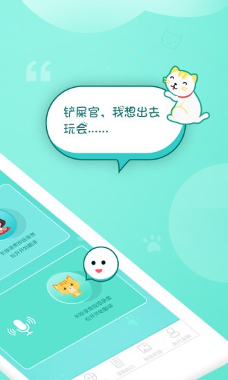 貓語翻譯交流器免費(fèi)版 v1.0.2 安卓版 0