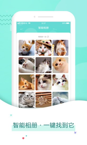 貓語翻譯交流器免費(fèi)版 v1.0.2 安卓版 2