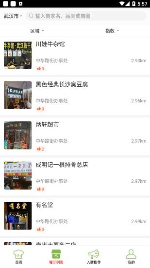 英德教育食安官方版 v6.61.10 安卓版 3