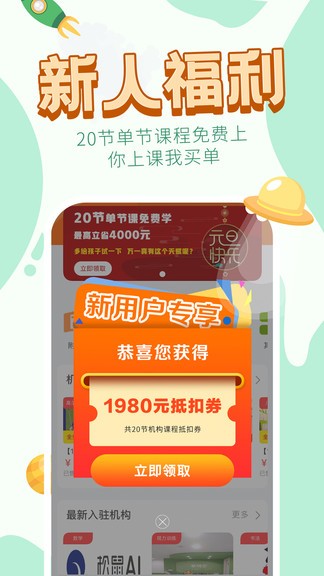 教付保(teach pay) v1.0.5 安卓版 2