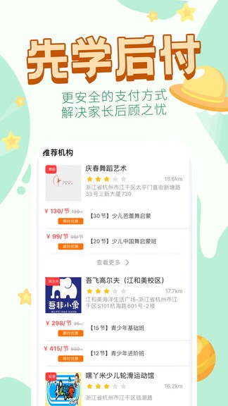 教付保(teach pay) v1.0.5 安卓版 3