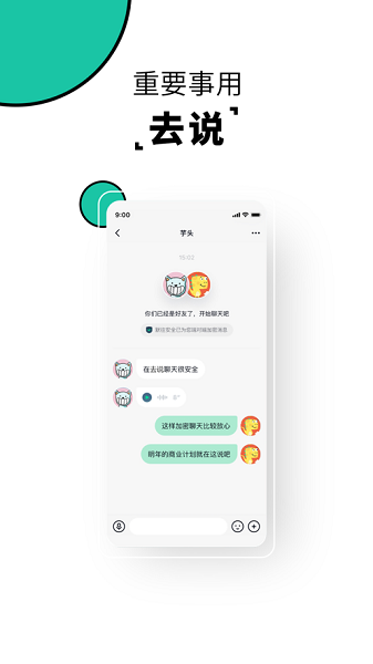 去說(shuō)app下載