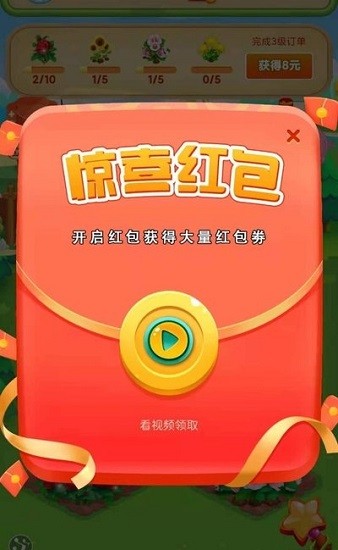 鮮花農(nóng)場游戲 v1.0.3 安卓版 0