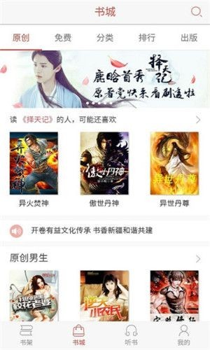 零點書屋下載