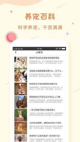 愛寵紀(jì)念網(wǎng)app v2.1.1 安卓版 3