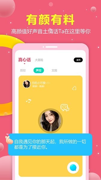 趣戀交友a(bǔ)pp v1.16.1 最新版 0