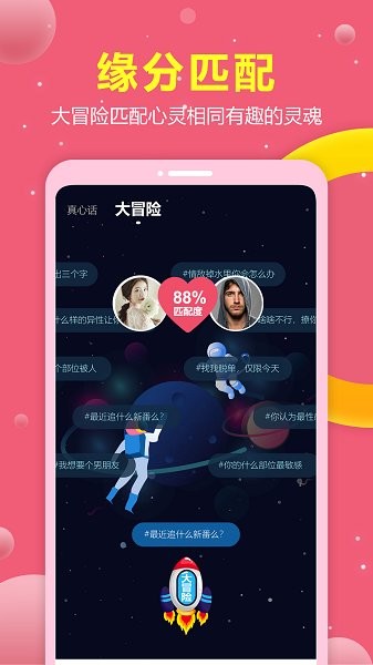 趣戀app下載