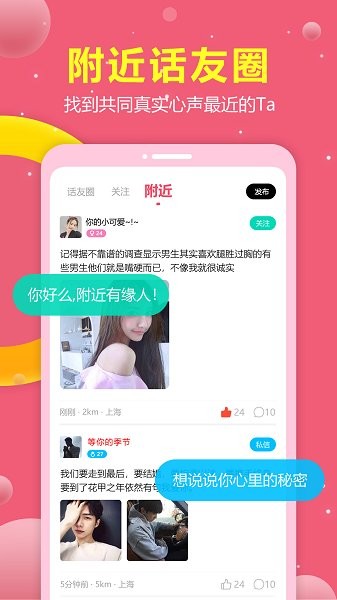 趣戀交友a(bǔ)pp v1.16.1 最新版 1