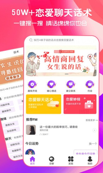 貓狗戀愛app下載