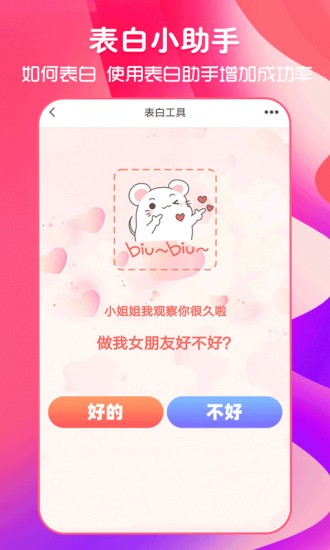 貓狗戀愛官方版 v1.6.6 安卓版 3