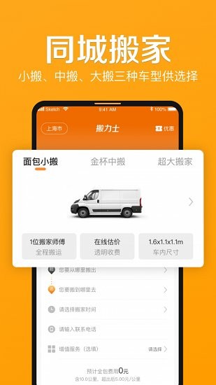 搬力士下載