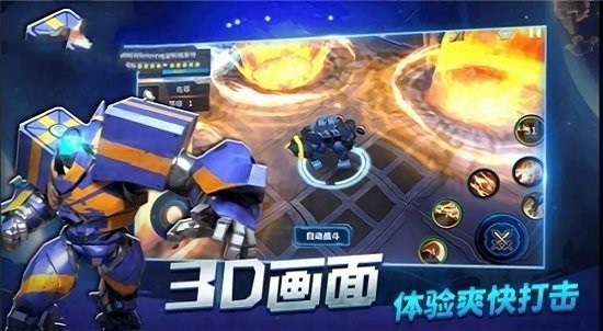 奧特曼機(jī)甲格斗游戲 v2.1.7 安卓版 1