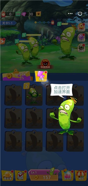 黃瓜派對(duì)2紅包版 v1.1.1.000 安卓版 0