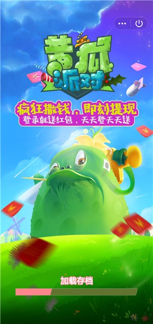 黃瓜派對(duì)2紅包版 v1.1.1.000 安卓版 1