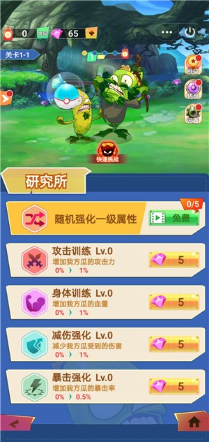 黃瓜派對(duì)2下載