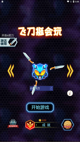 飛刀挺會玩最新版 v2.8.3 安卓版 0