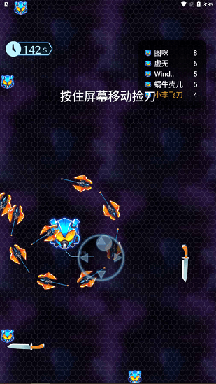 飛刀挺會玩最新版 v2.8.3 安卓版 1