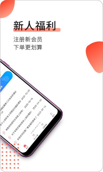 來客坊app新版本 v2.0.3 安卓版 3