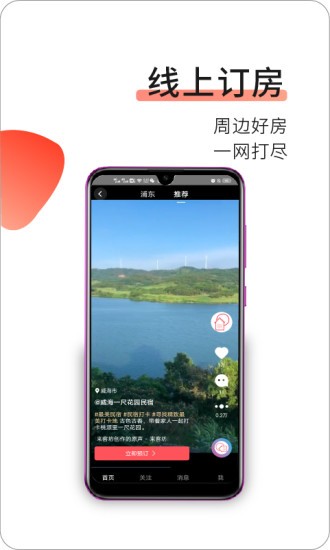 來客坊app新版本 v2.0.3 安卓版 1