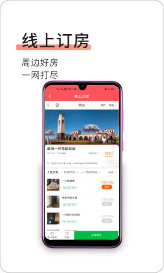 來客坊app