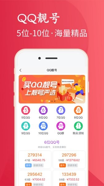 炫咖靚號 v7.0.1 安卓版 0