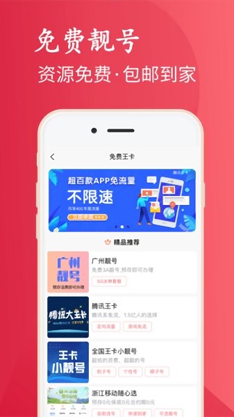 炫咖靚號 v7.0.1 安卓版 2