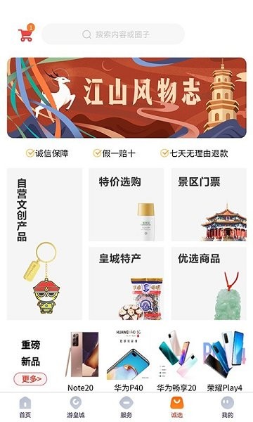盛京皇城 v2.0.2 安卓版 0