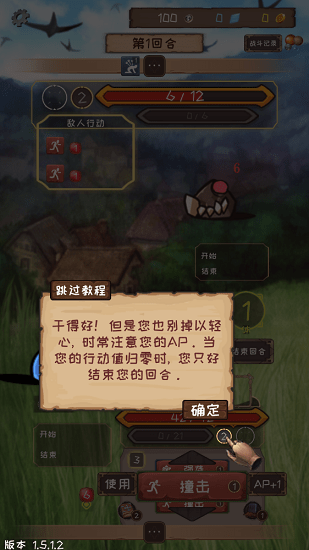 最強(qiáng)地牢下載