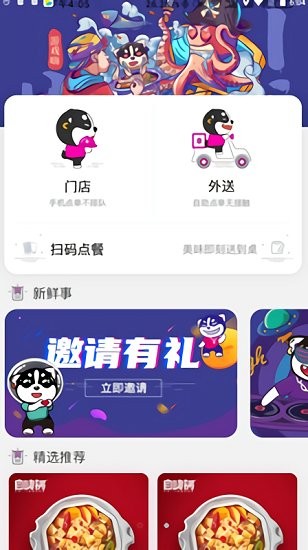 食字街官方版 v1.0 安卓版 2