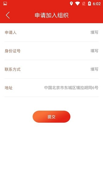 中國一汽智慧黨建平臺 v1.0-241 安卓版 2