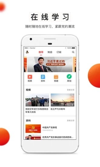 央企智慧黨建最新版 v6.8.5 安卓版 0