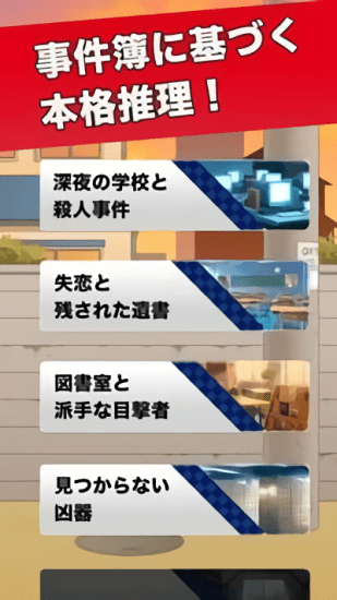 推理男孩最新版 v1.0.9 安卓版 0
