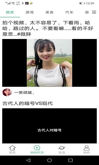 貝貝每日資訊手機(jī)版 v1.0 安卓版 2