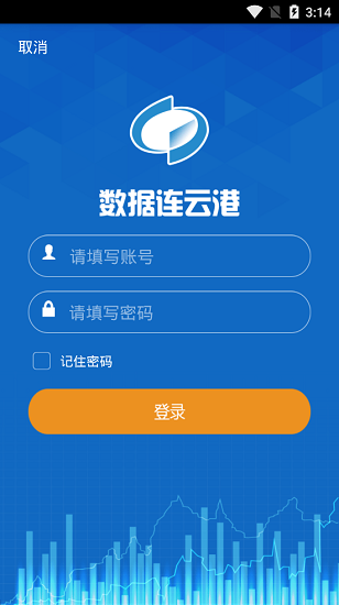 數(shù)據(jù)連云港客戶端3