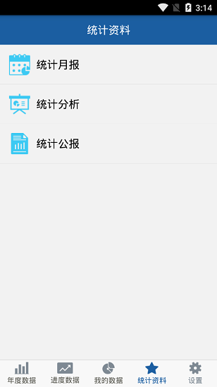數(shù)據(jù)連云港客戶端0
