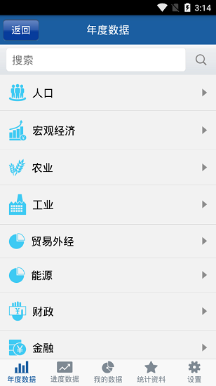 數(shù)據(jù)連云港客戶端1