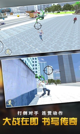蜘蛛俠大戰(zhàn)繩索英雄(城市守護神) v1.6.0 安卓版 0